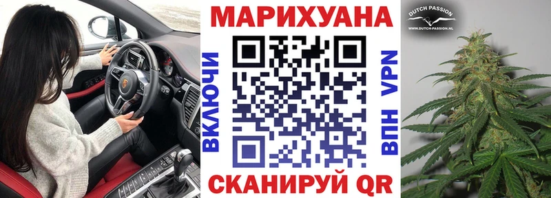 МАРИХУАНА Калининск