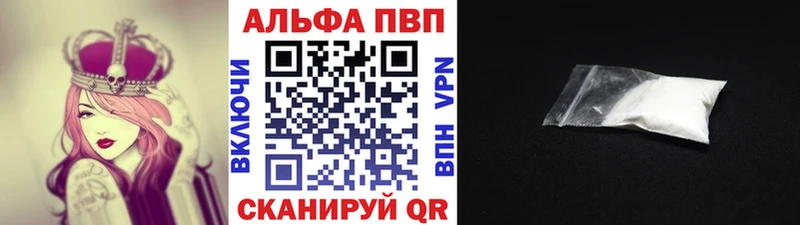 Alpha-PVP VHQ  блэк спрут ссылка  Калининск 
