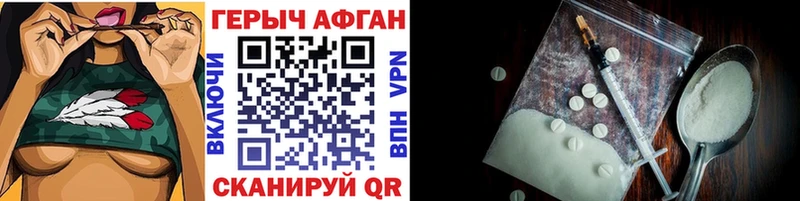 закладка  Калининск  Героин Heroin 