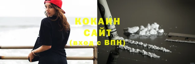 кокаин премиум Россошь