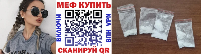 Мефедрон кристаллы Калининск