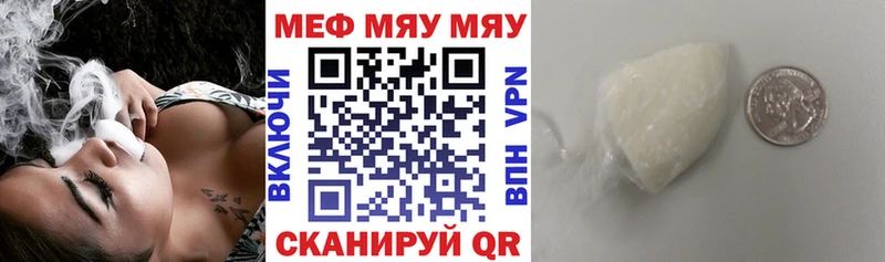 Мефедрон мука  сайты даркнета Telegram  Калининск 