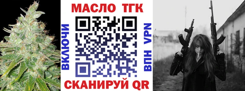 как найти Калининск ТГК THC oil